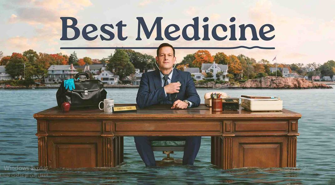 مسلسل Best Medicine الموسم الاول مترجم