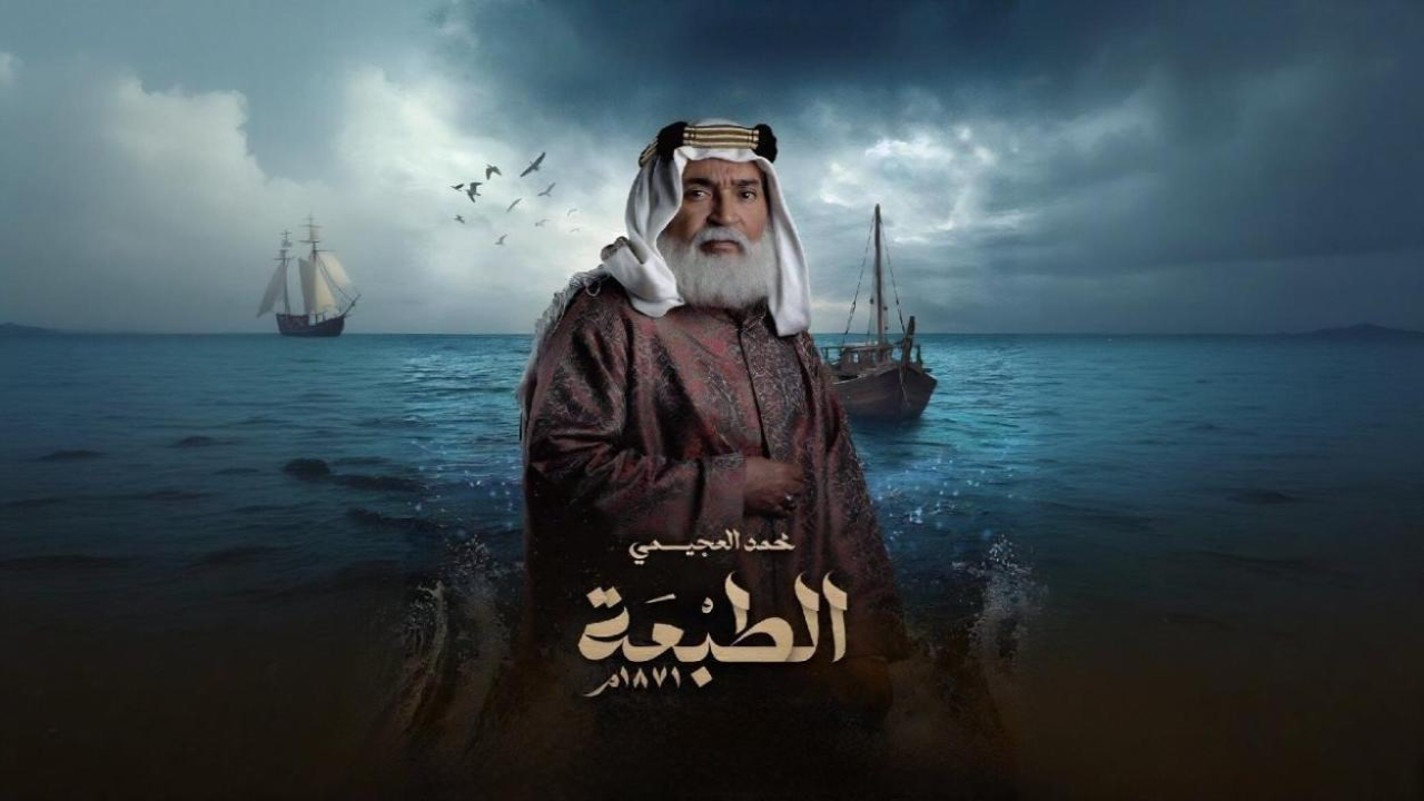 مسلسل الطبعة الحلقة 23 الثالثة والعشرون