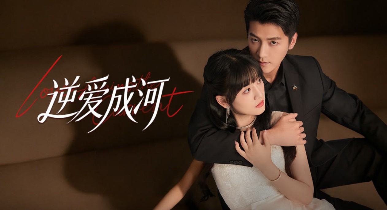 مسلسل الحب عكس التيار Love against the Current متر