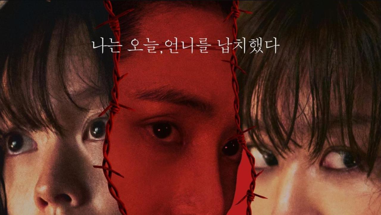 فيلم Sister 2026 مترجم