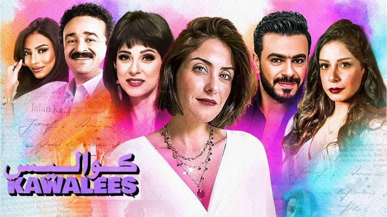 مسلسل كواليس الحلقة 9 التاسعة