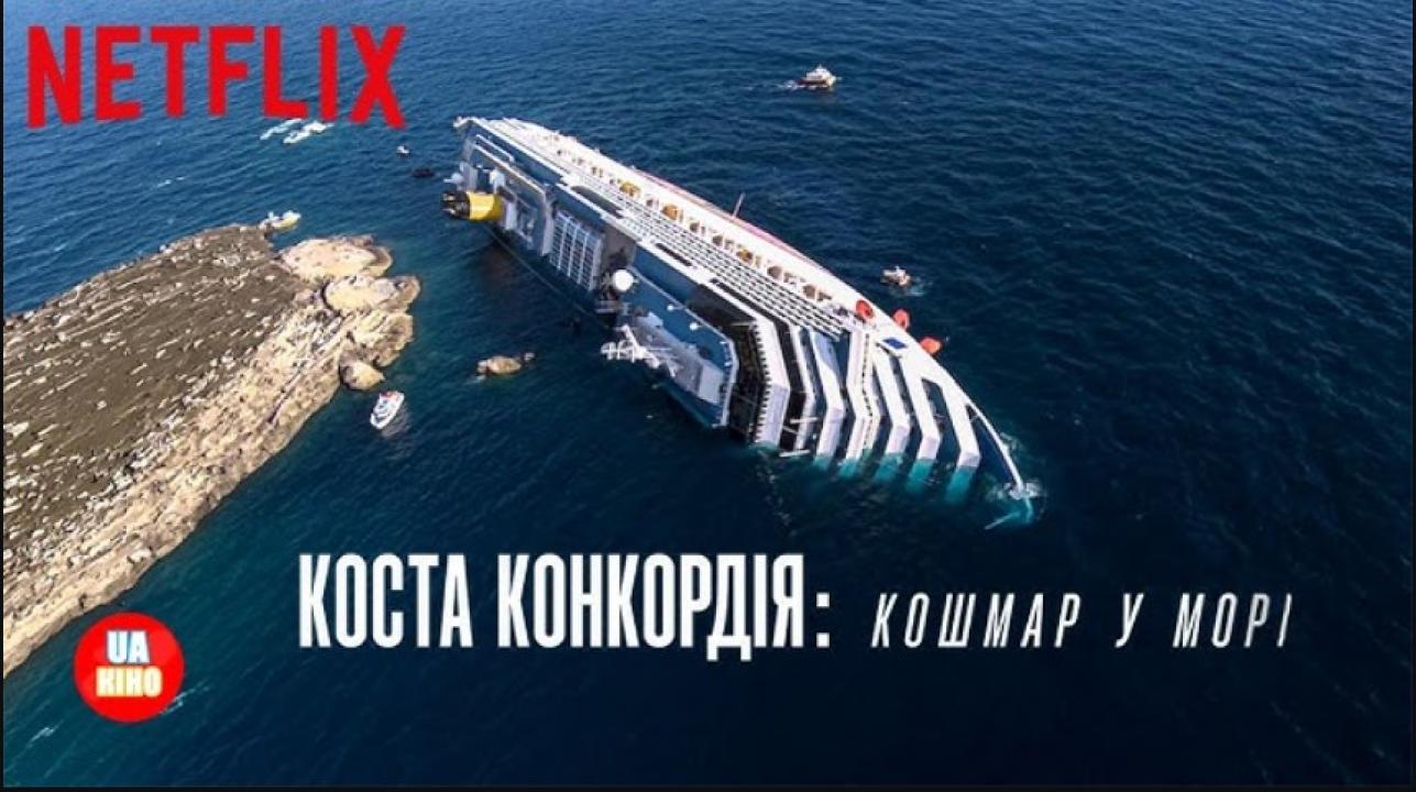 فيلم Shipwrecked Nightmare at Sea 2026 مترجم
