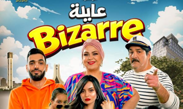 مسلسل عايلة غريبة الحلقة 2