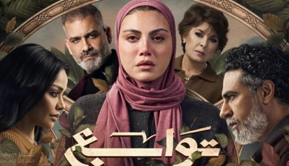 مسلسل توابع الحلقة 8