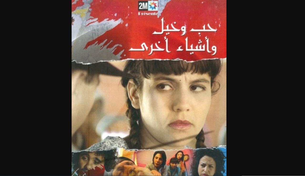 فيلم حب وخيل وأشياء أخرى 2011