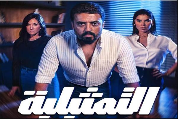 مسلسل التمثيلية الحلقة 18 الثامنة عشر