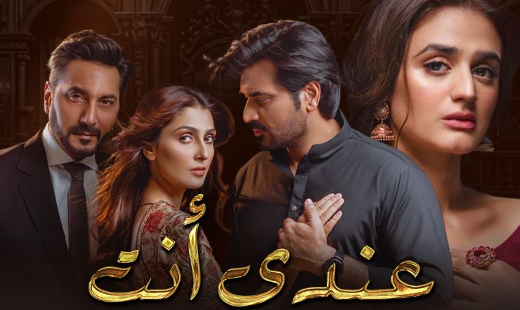 مسلسل عندي انت الحلقة 25 مدبلجة