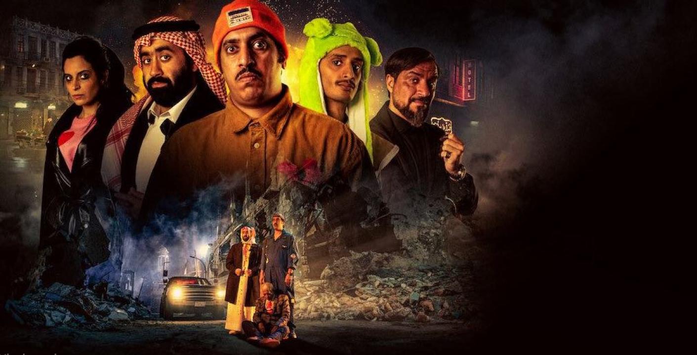 فيلم راس براس 2023