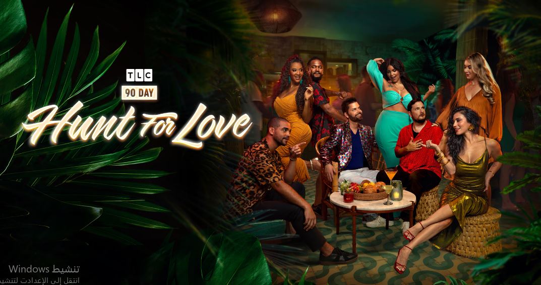 برنامج 90 Day Hunt For Love الموسم الاول مترجم