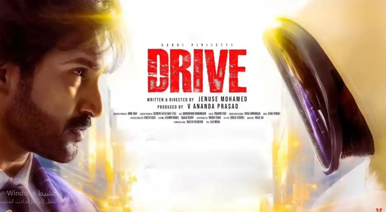 فيلم Drive 2025 مترجم
