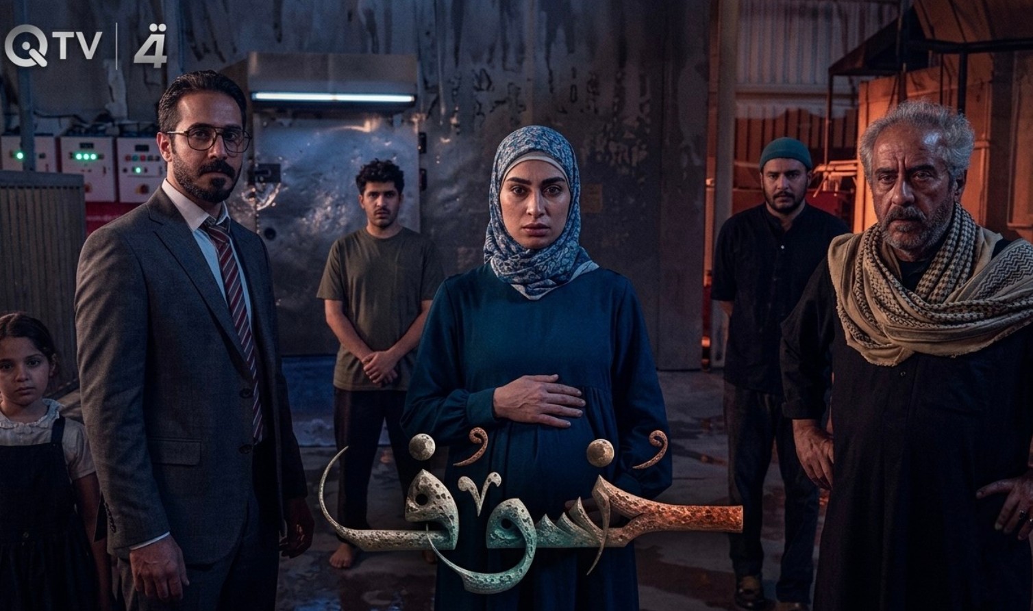 مسلسل خسوف الحلقة 9