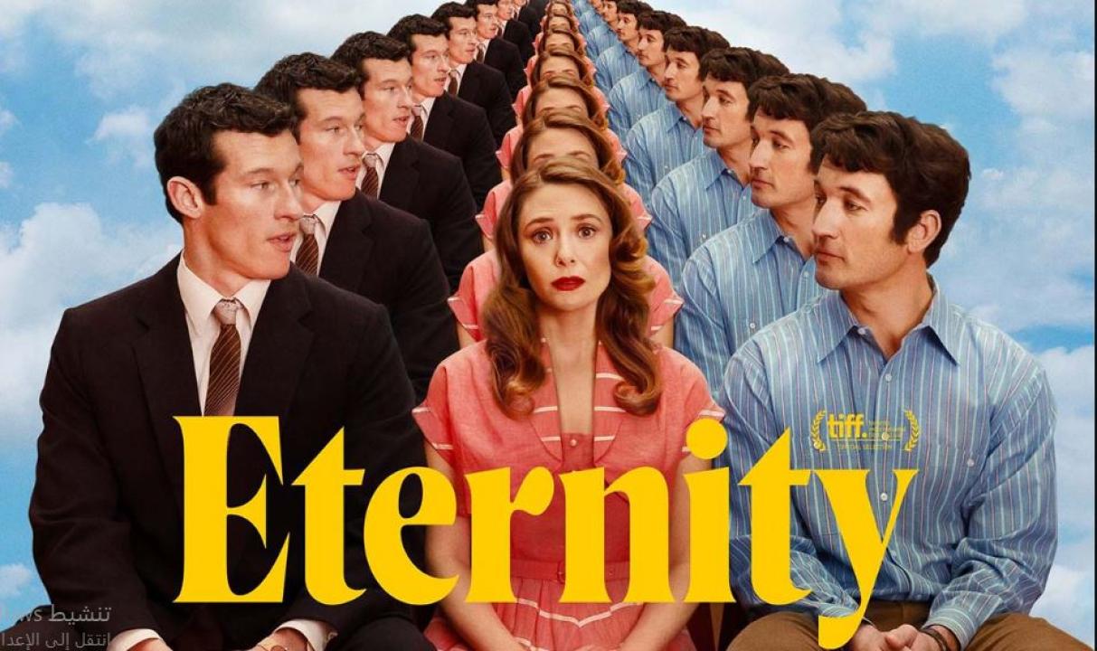 فيلم Eternity 2025 مترجم