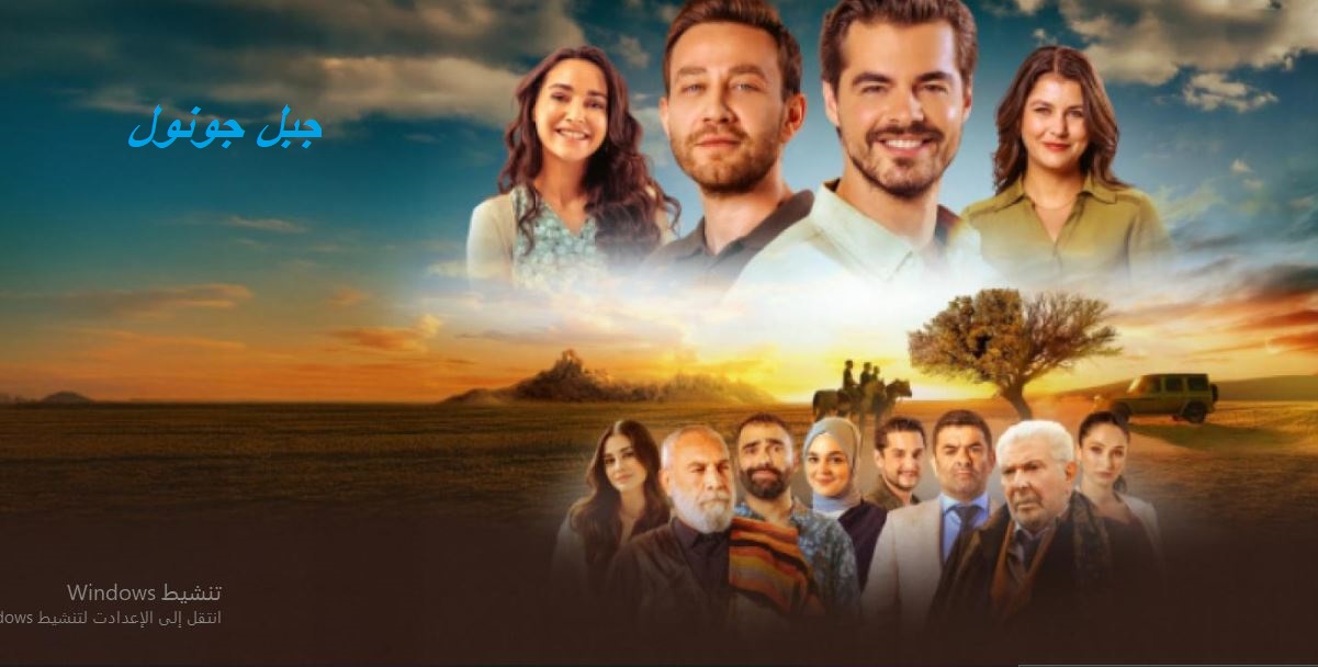 مسلسل جبل جونول مترجم
