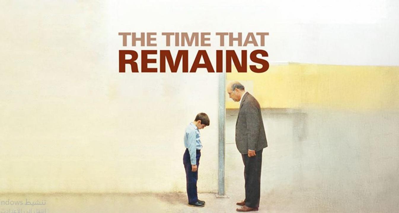 فيلم الزمن الباقي The Time That Remains 2009 مترجم