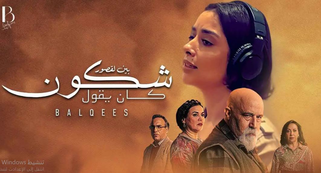 مسلسل شكون كان يقول الحلقة 4
