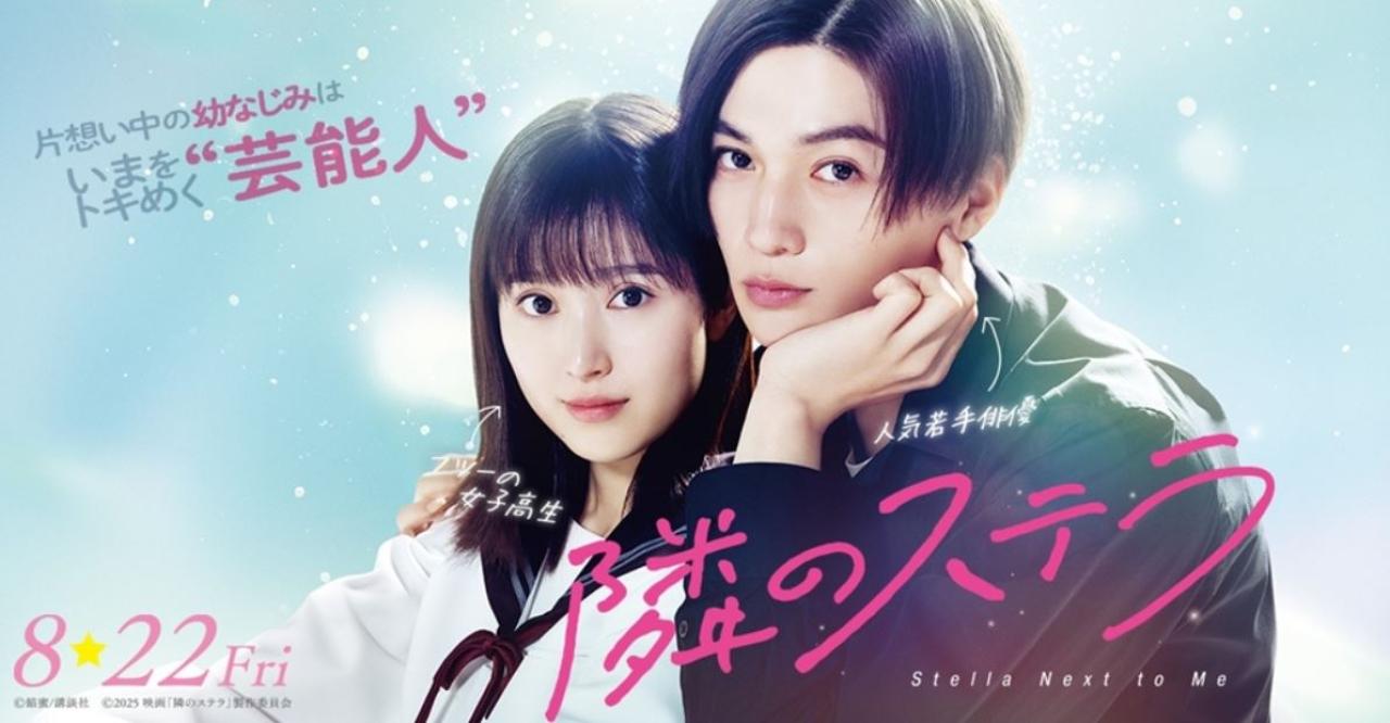فيلم Stella Next to Me 2025 مترجم