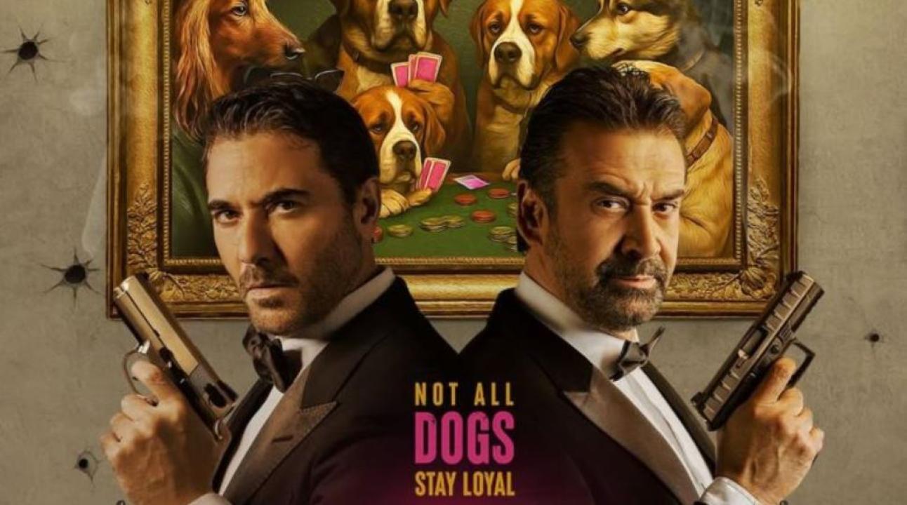 فيلم الكلاب السبعة 7DOGS