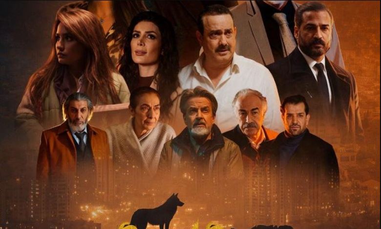 مسلسل عرين الذئاب الحلقة 11