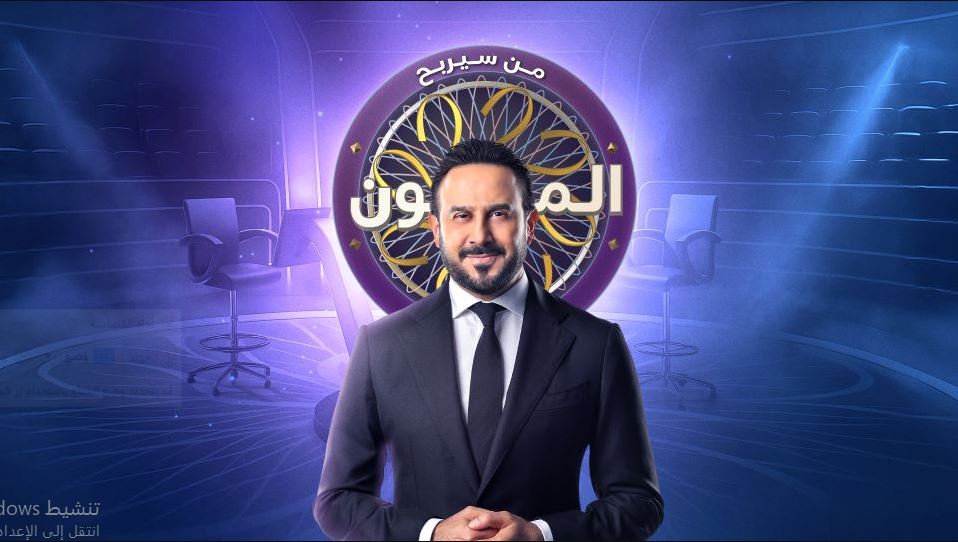 برنامج من سيربح المليون الموسم الثاني الحلقة 13