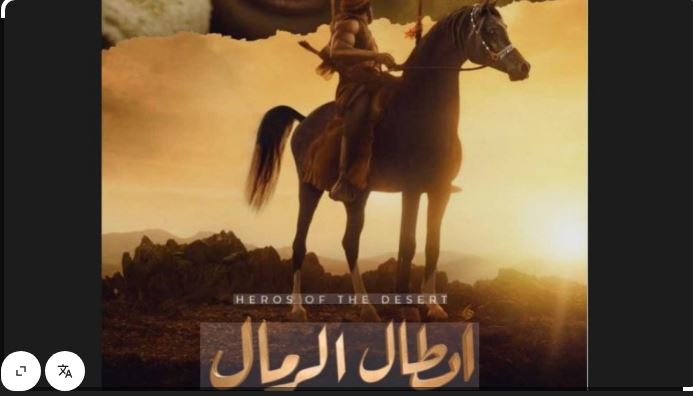 مسلسل ابطال الرمال الحلقة 9