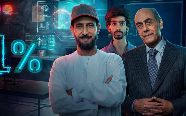 مسلسل 11 بالمية الحلقة 9
