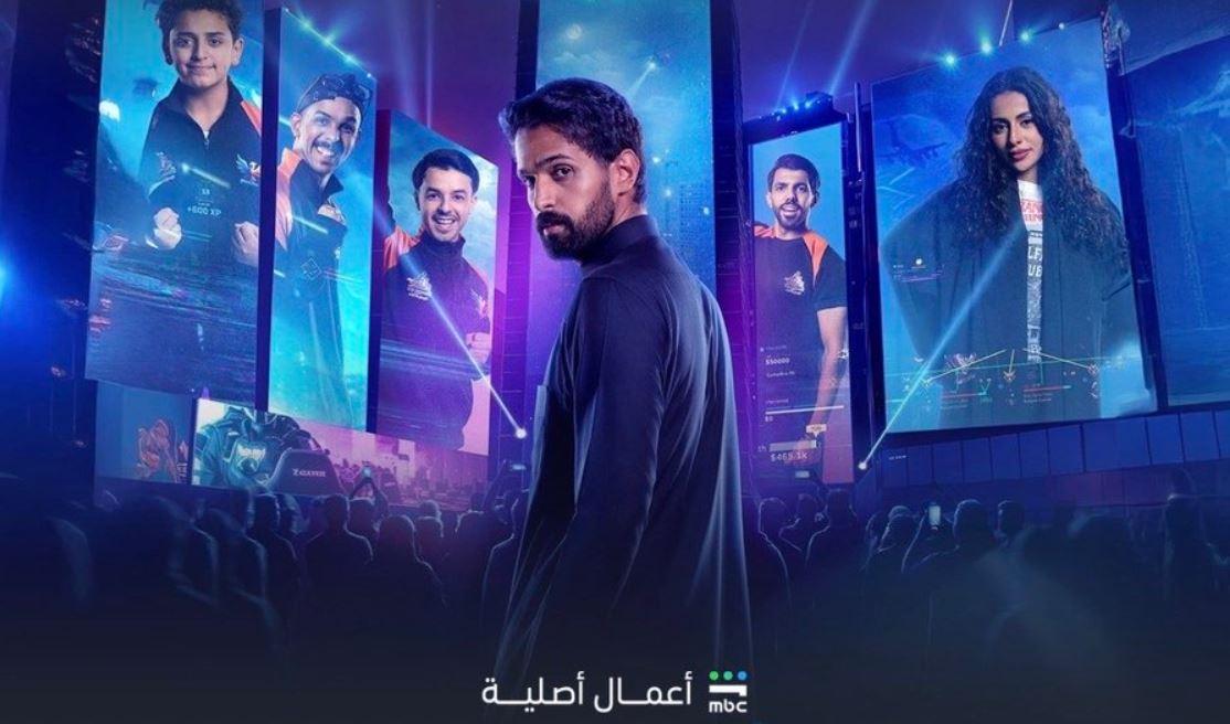 مسلسل الكلان الحلقة 4