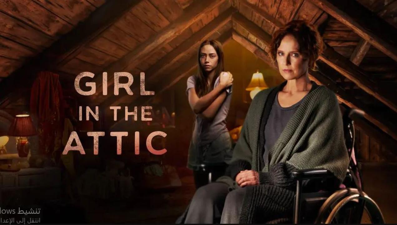 فيلم Girl in the Attic 2025 مترجم