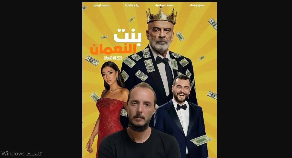 مسلسل بنت النعمان الحلقة 15