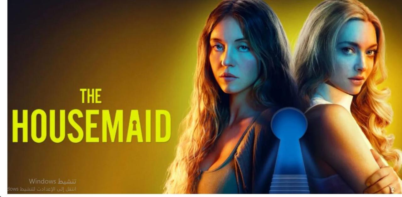 فيلم The Housemaid 2025 مترجم