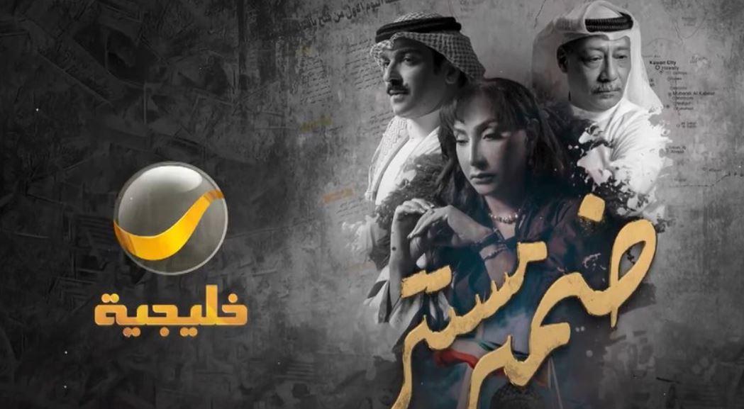 مسلسل ضمير مستتر الحلقة 12