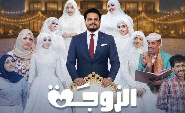 مسلسل الزوجة السابعة الحلقة 1