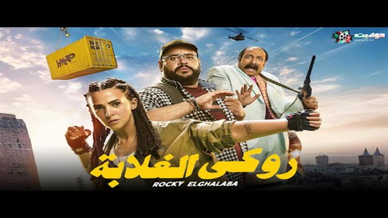 فيلم ابن الحاج أحمد 2023 كامل