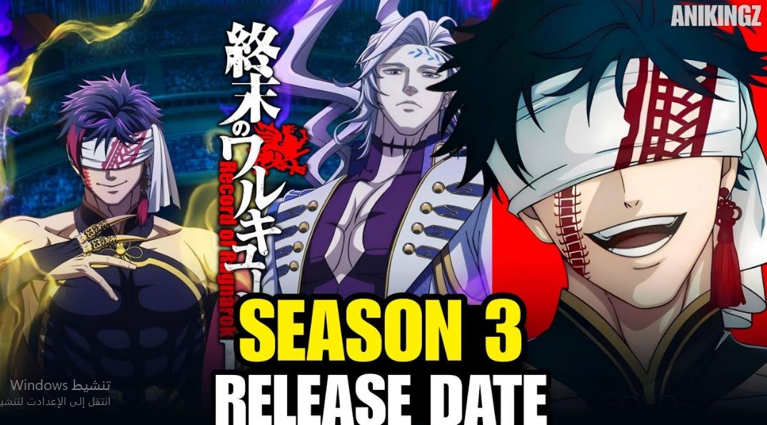 انمي Record of Ragnarok الموسم الثالث مترجم