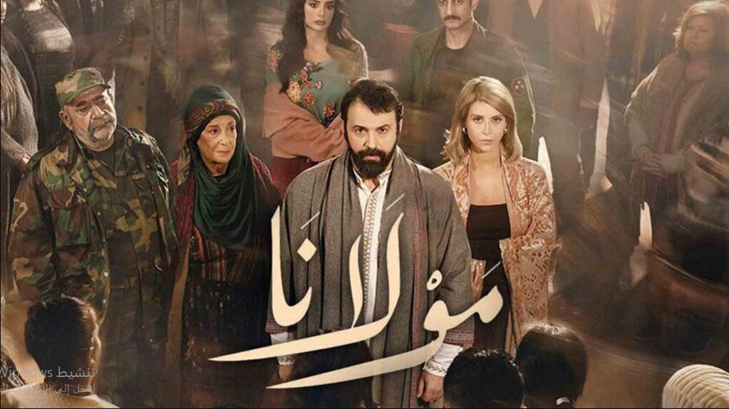 مسلسل مولانا الحلقة 30 الثلاثون - الاخيرة