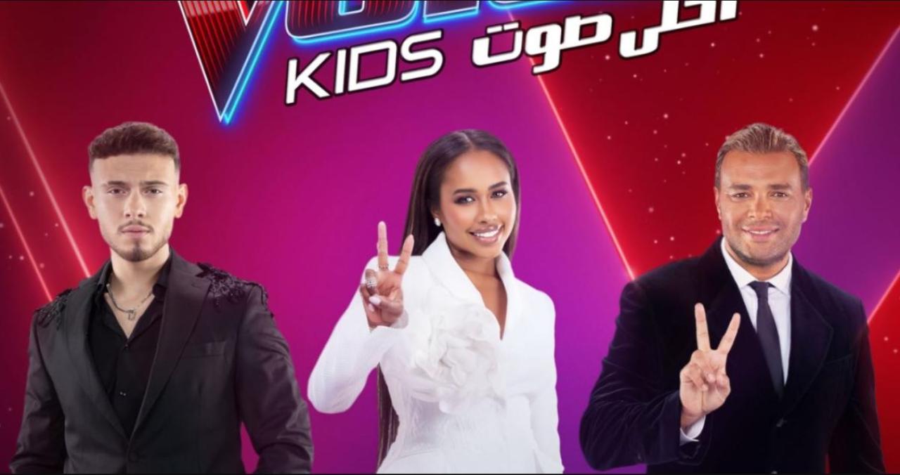 برنامج ذا فويس كيدز The Voice Kids 7 - أحلي صوت