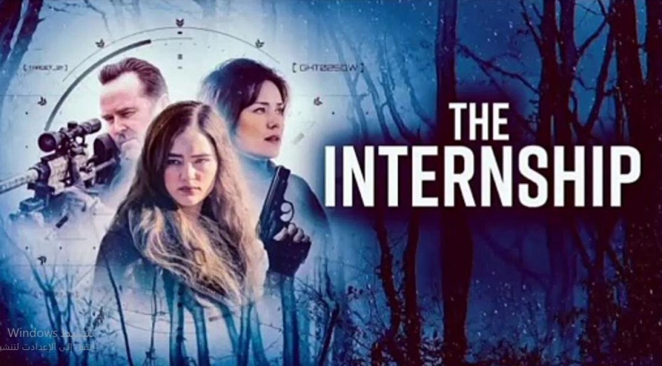 فيلم The Internship 2026 مترجم