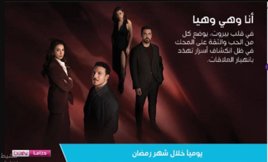 مسلسل انا وهي وهيا الحلقة 30 -الاخيرة