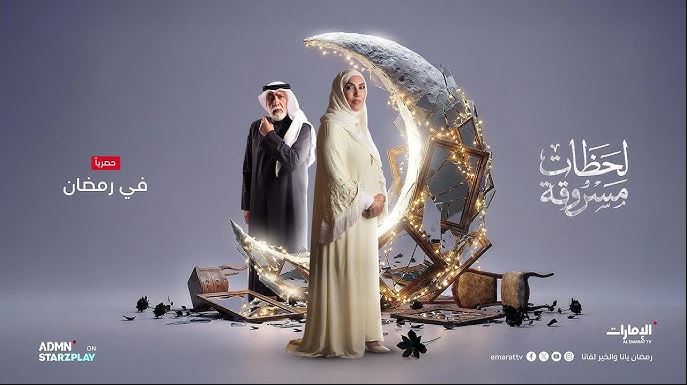 مسلسل لحظات مسروقة الحلقة 22