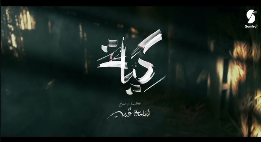 مسلسل كية الحلقة 21