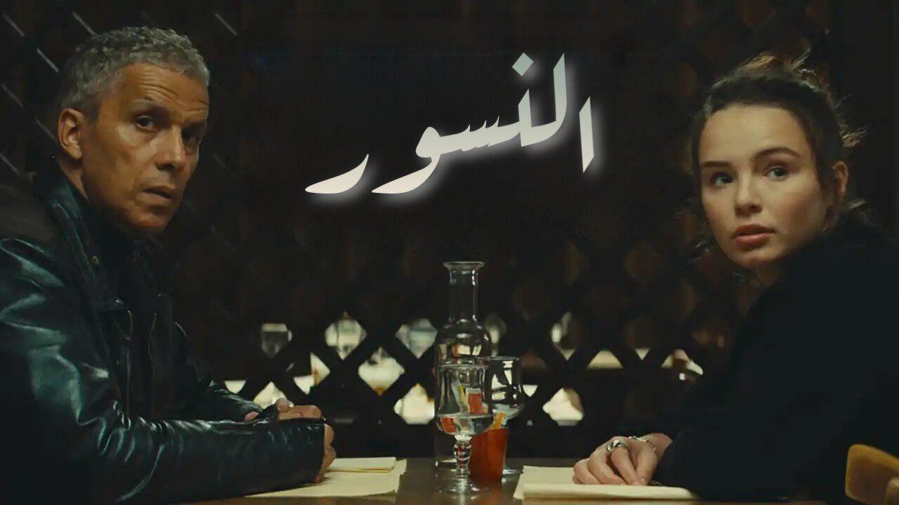 فيلم Rapaces 2025 مدبلج