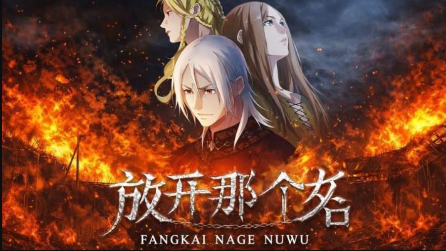 انمي Fangkai Nage Nuwu الحلقة 8 مترجمة -  الاخيرة