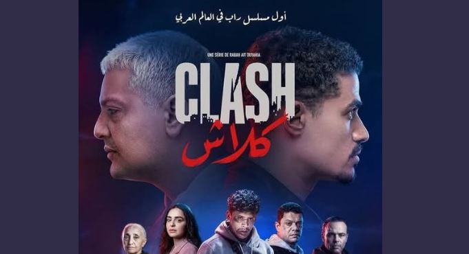 مسلسل كلاش الحلقة 5