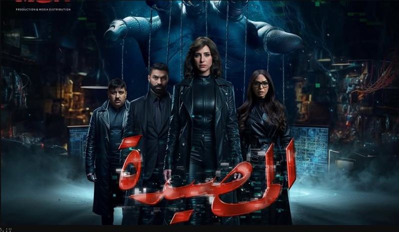 مسلسل المصيدة الحلقة 3