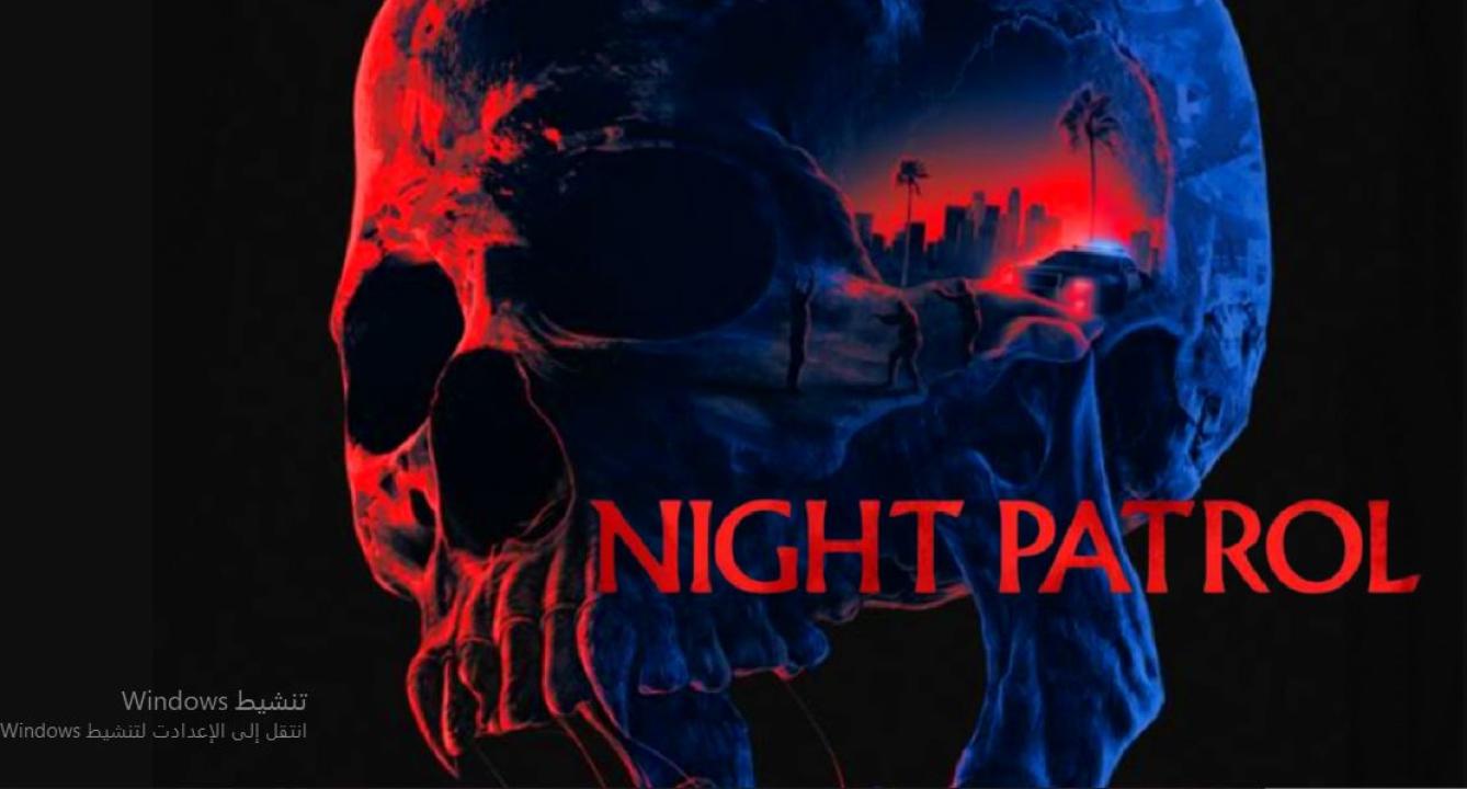 فيلم Night Patrol 2026 مترجم