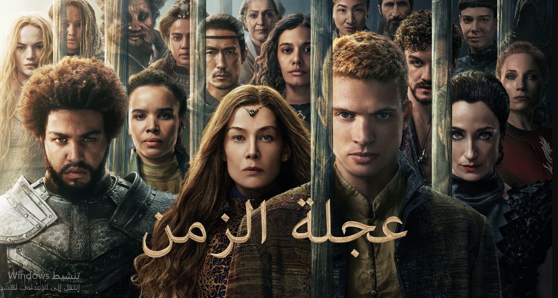 مسلسل عجلة الزمن الموسم الثالث مدبلج