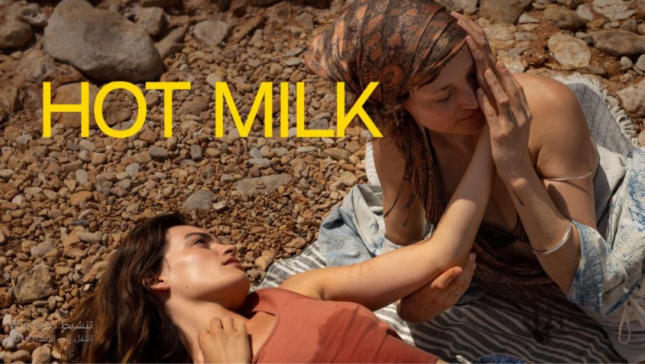 فيلم Hot Milk 2025 مترجم