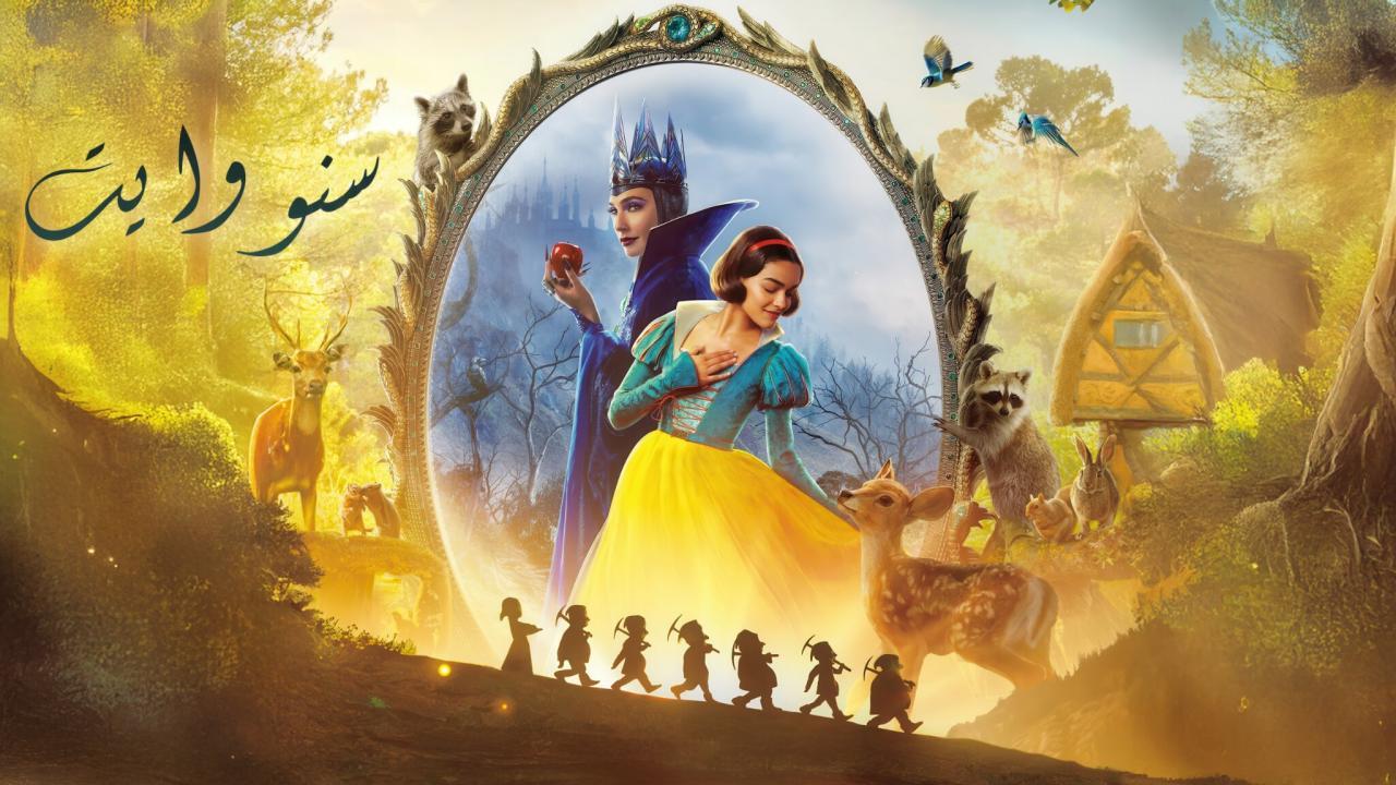 فيلم Snow White 2025 مدبلج