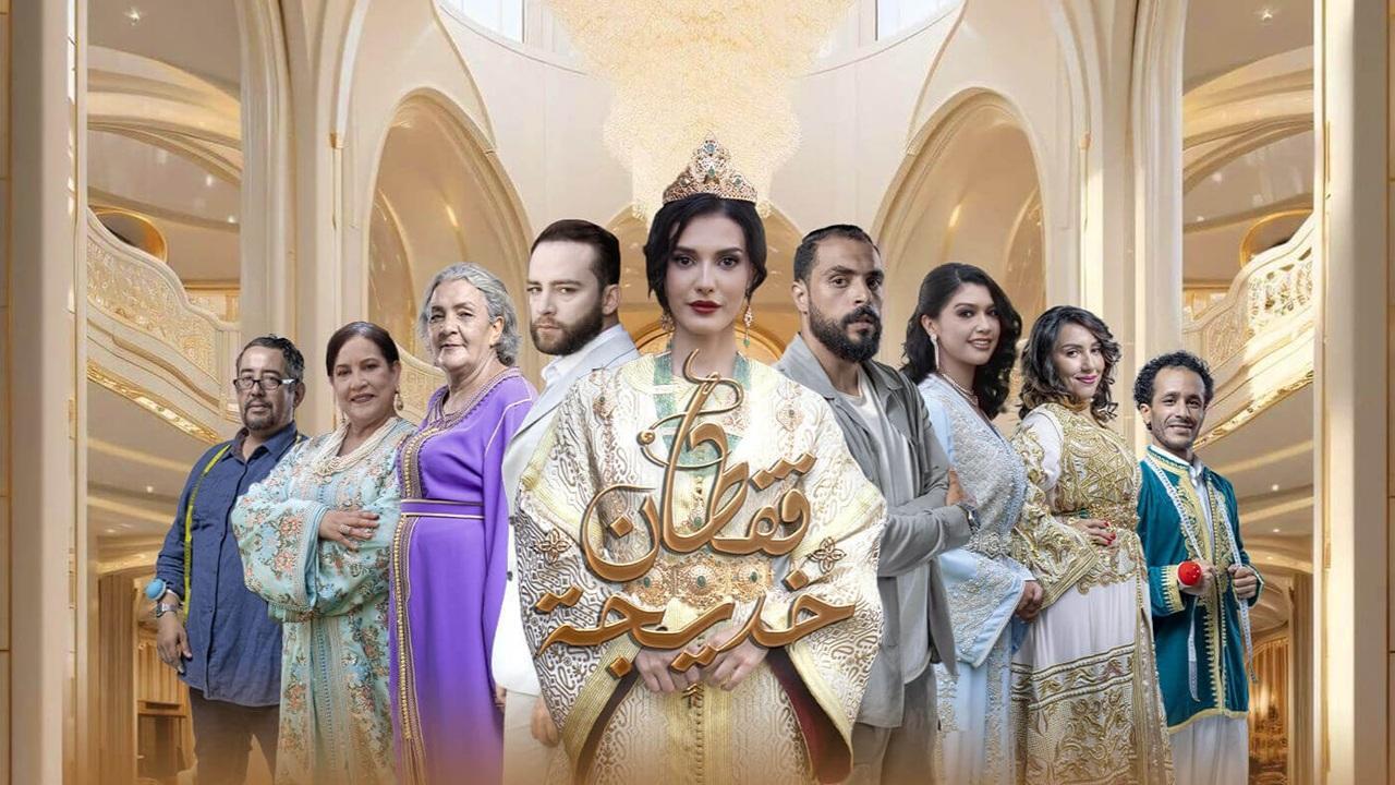 مسلسل قفطان خديجة الحلقة 5