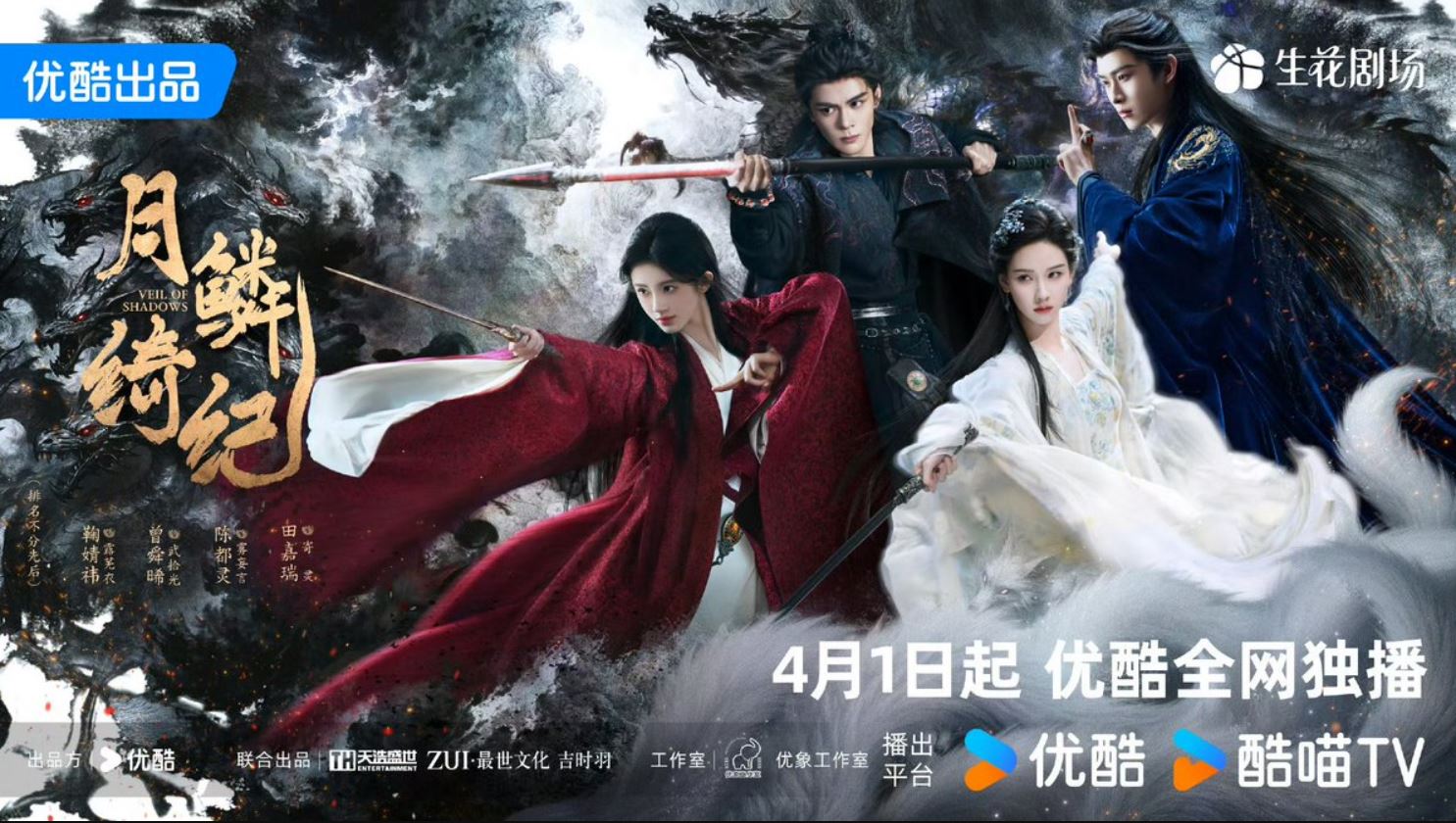 مسلسل ستار الظلال Veil of Shadows الحلقة 29 مترجمة - الاخيرة