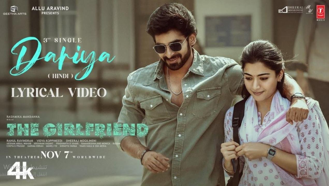 فيلم The Girlfriend 2025 مترجم